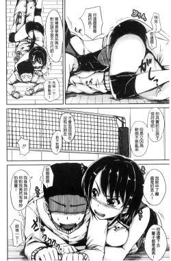 Page 166 of Imouto no Omanko - Sister's Pussy