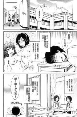 Page 20 of Imouto no Omanko - Sister's Pussy