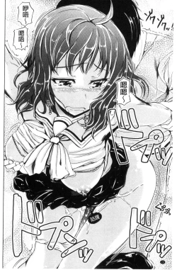 Page 30 of Imouto no Omanko - Sister's Pussy