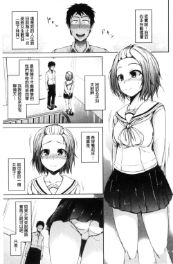 Page 47 of Imouto no Omanko - Sister's Pussy