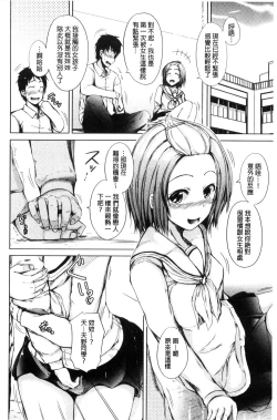 Page 50 of Imouto no Omanko - Sister's Pussy