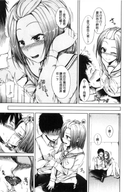 Page 51 of Imouto no Omanko - Sister's Pussy