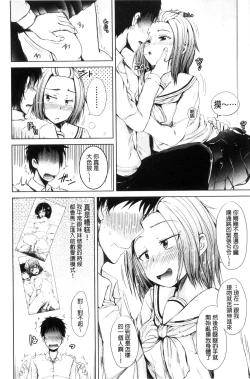 Page 52 of Imouto no Omanko - Sister's Pussy