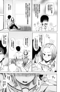 Page 53 of Imouto no Omanko - Sister's Pussy