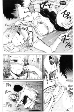 Page 60 of Imouto no Omanko - Sister's Pussy