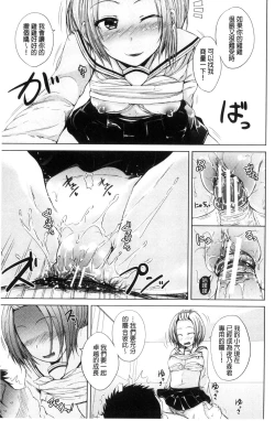 Page 73 of Imouto no Omanko - Sister's Pussy