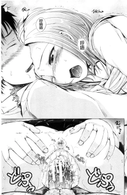 Page 81 of Imouto no Omanko - Sister's Pussy