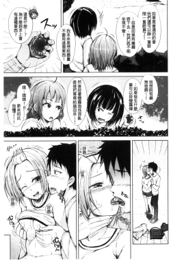 Page 93 of Imouto no Omanko - Sister's Pussy