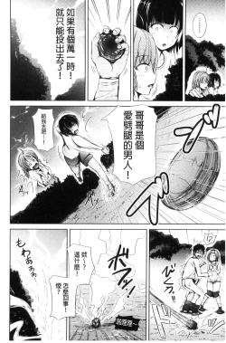 Page 96 of Imouto no Omanko - Sister's Pussy