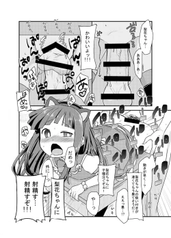 Page 13 of Rika-chan to Cosplay Ecchi!