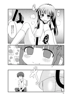 Page 18 of Rika-chan to Cosplay Ecchi!