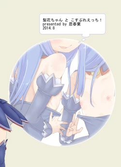 Page 28 of Rika-chan to Cosplay Ecchi!