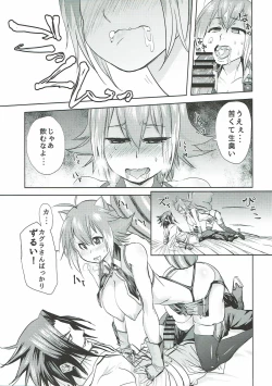 Page 16 of よいどれマコトたん