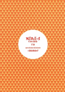 Page 10 of Miria-chan toAsobou!