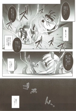 Page 27 of Aoshi no Chigiri