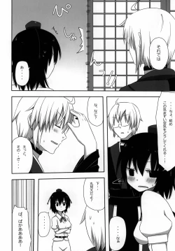 Page 16 of Shinbun Otome