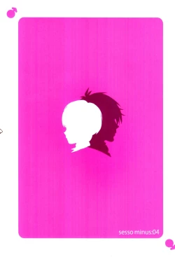 Page 26 of Goshujin-sama no Himitsu | The Young Master's Secret