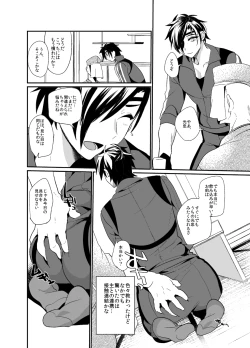 Page 5 of swinging candle