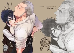 Page 1 of Bocchan to.