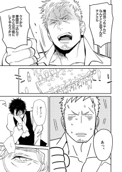 Page 9 of Bocchan to.