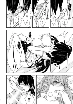 Page 15 of 補佐官様の休日