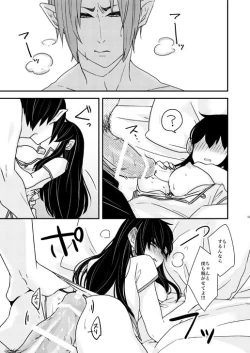 Page 18 of 補佐官様の休日