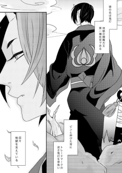 Page 4 of 補佐官様の休日