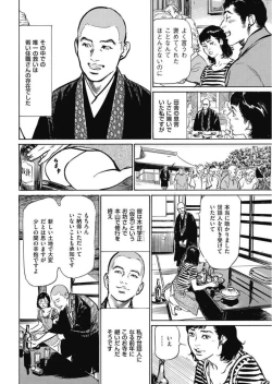 Page 12 of Men's Gold 2017-11