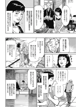 Page 14 of Men's Gold 2017-11