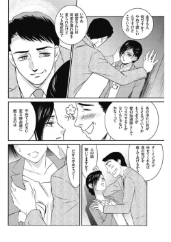 Page 172 of Men's Gold 2017-11