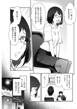 Page 205 of Men's Gold 2017-11