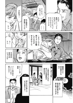 Page 28 of Men's Gold 2017-11