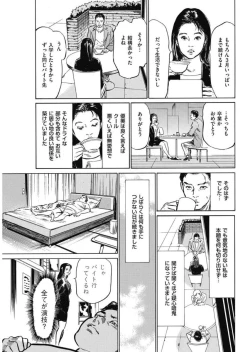 Page 29 of Men's Gold 2017-11