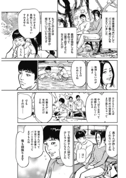 Page 43 of Men's Gold 2017-11