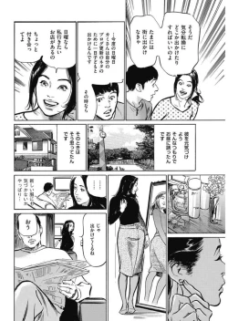 Page 46 of Men's Gold 2017-11