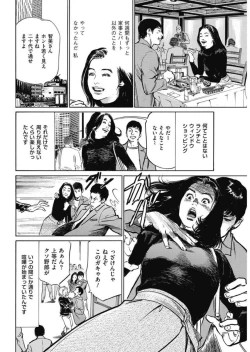 Page 48 of Men's Gold 2017-11