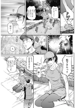 Page 81 of Men's Gold 2017-11