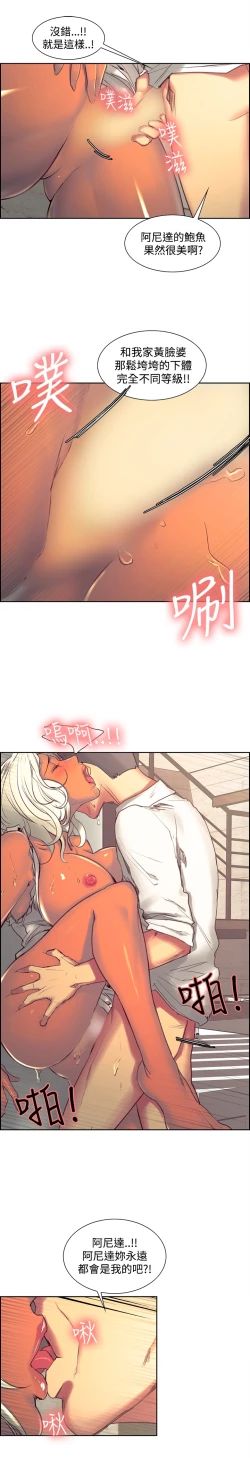 Page 46 of Domesticate the Housekeeper 调教家政妇 Ch.29~35