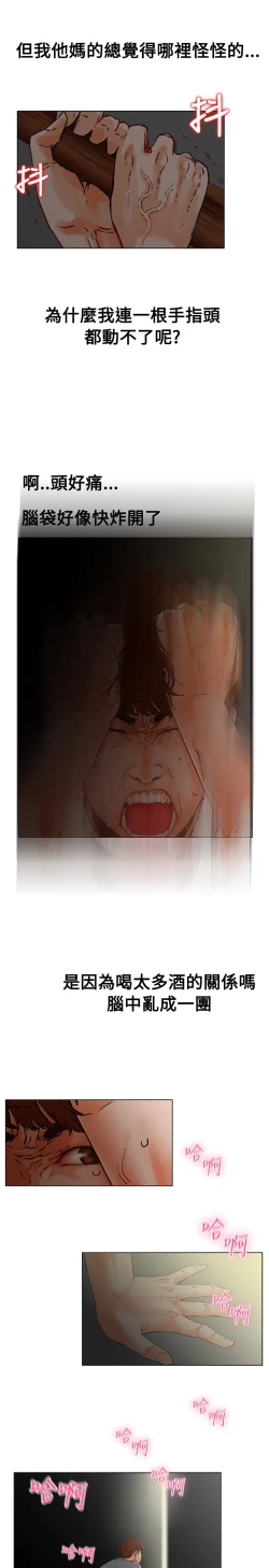 Page 10 of peng you de qi zi：you ni zai de jia 朋友的妻子 ch.1~4