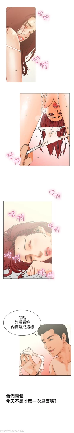 Page 12 of peng you de qi zi：you ni zai de jia 朋友的妻子 ch.1~4