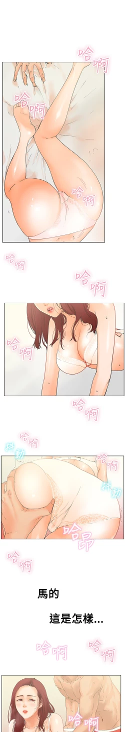 Page 2 of peng you de qi zi：you ni zai de jia 朋友的妻子 ch.1~4