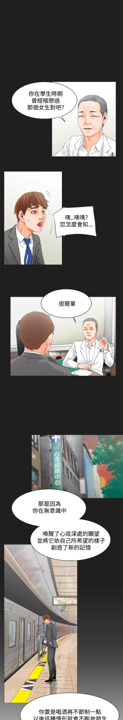 Page 33 of peng you de qi zi：you ni zai de jia 朋友的妻子 ch.1~4