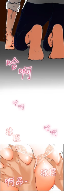 Page 5 of peng you de qi zi：you ni zai de jia 朋友的妻子 ch.1~4