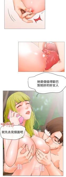 Page 67 of peng you de qi zi：you ni zai de jia 朋友的妻子 ch.1~4