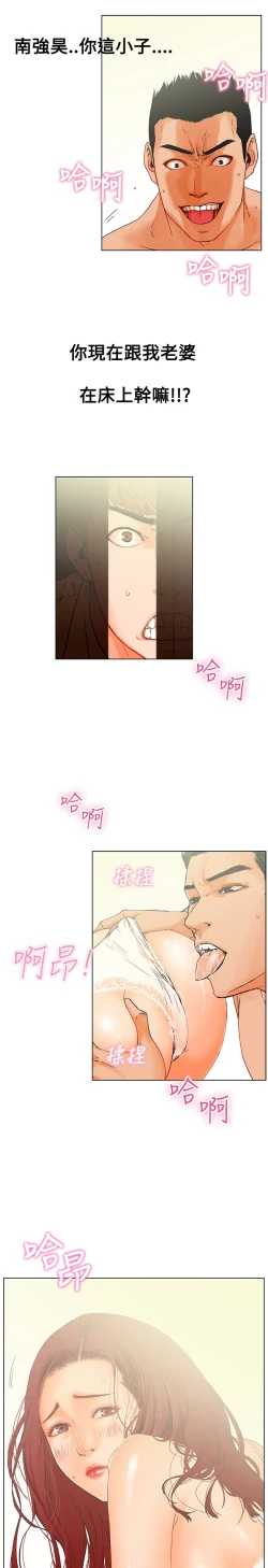 Page 6 of peng you de qi zi：you ni zai de jia 朋友的妻子 ch.1~4
