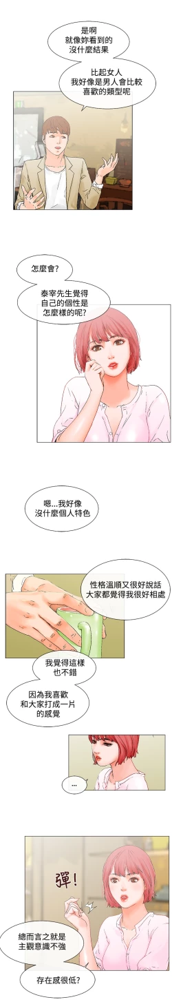 Page 78 of peng you de qi zi：you ni zai de jia 朋友的妻子 ch.1~4