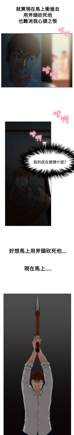 Page 8 of peng you de qi zi：you ni zai de jia 朋友的妻子 ch.1~4