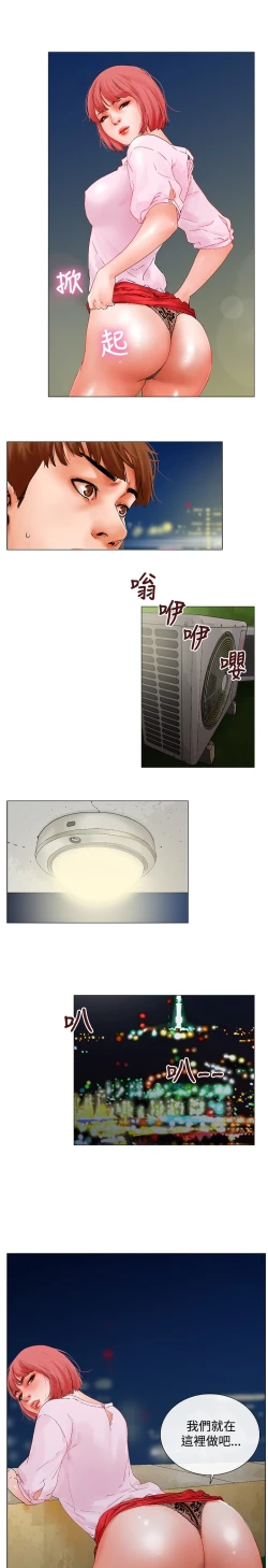 Page 92 of peng you de qi zi：you ni zai de jia 朋友的妻子 ch.1~4