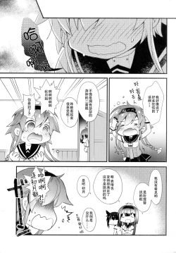 Page 23 of Minahanada