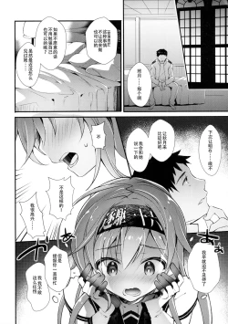 Page 4 of Minahanada